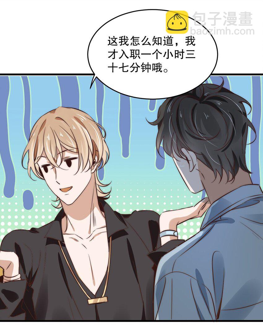 05 第五话  吃瓜群众-第4话