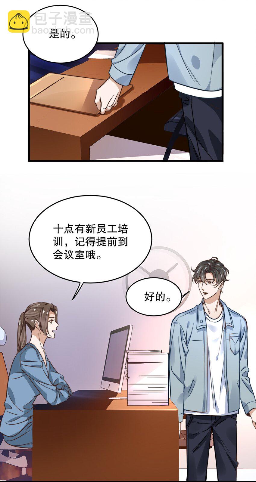 05 第五话  吃瓜群众-第4话