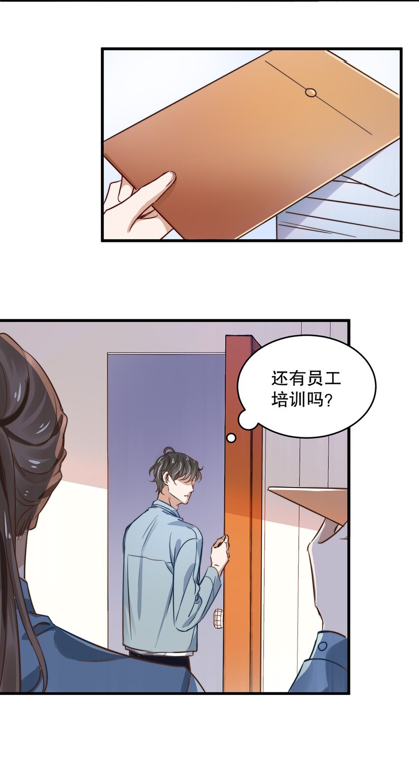 05 第五话  吃瓜群众-第4话