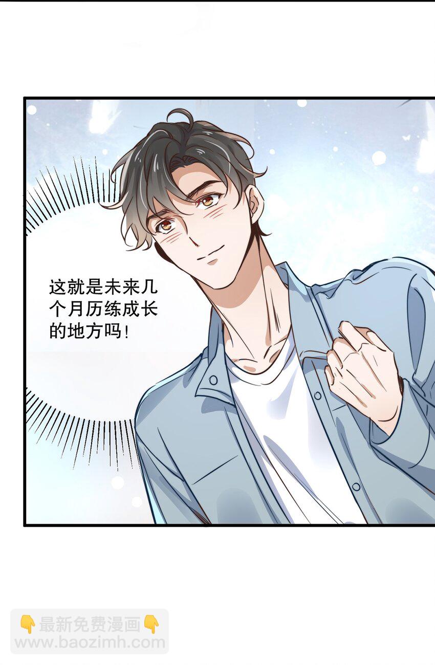05 第五话  吃瓜群众-第4话