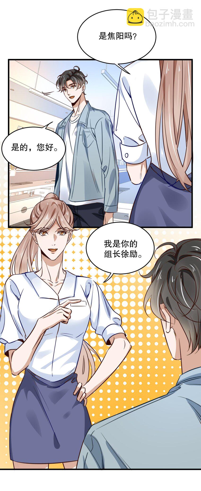 05 第五话  吃瓜群众-第4话