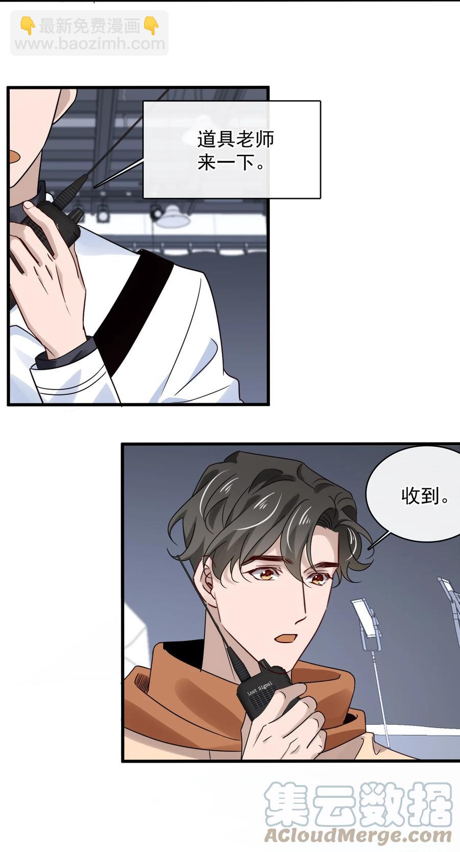 042 第四十二话  确定什么关系-第40话