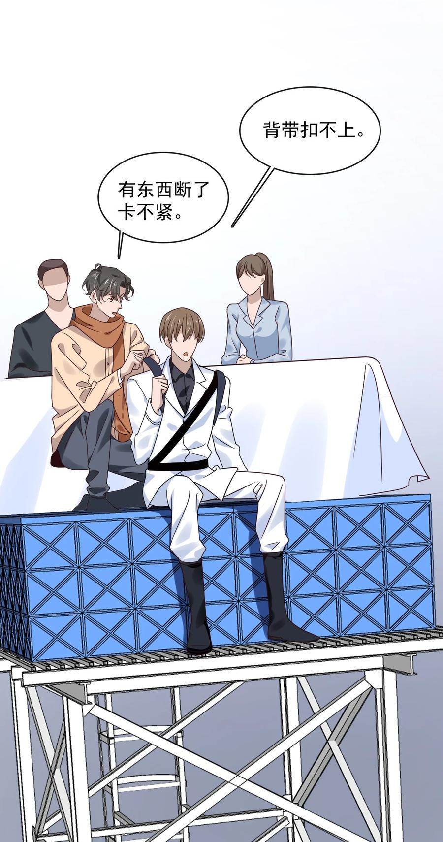 042 第四十二话  确定什么关系-第40话