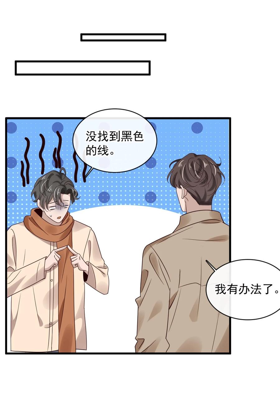 042 第四十二话  确定什么关系-第40话