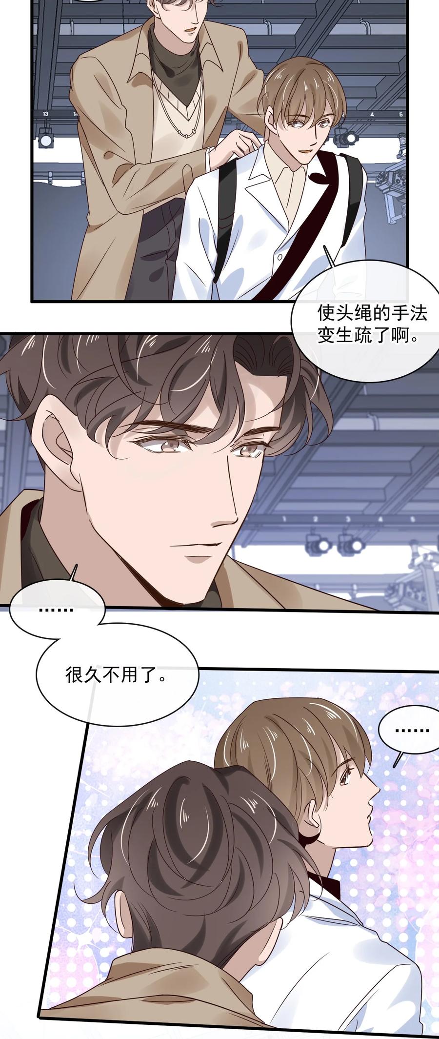 042 第四十二话  确定什么关系-第40话