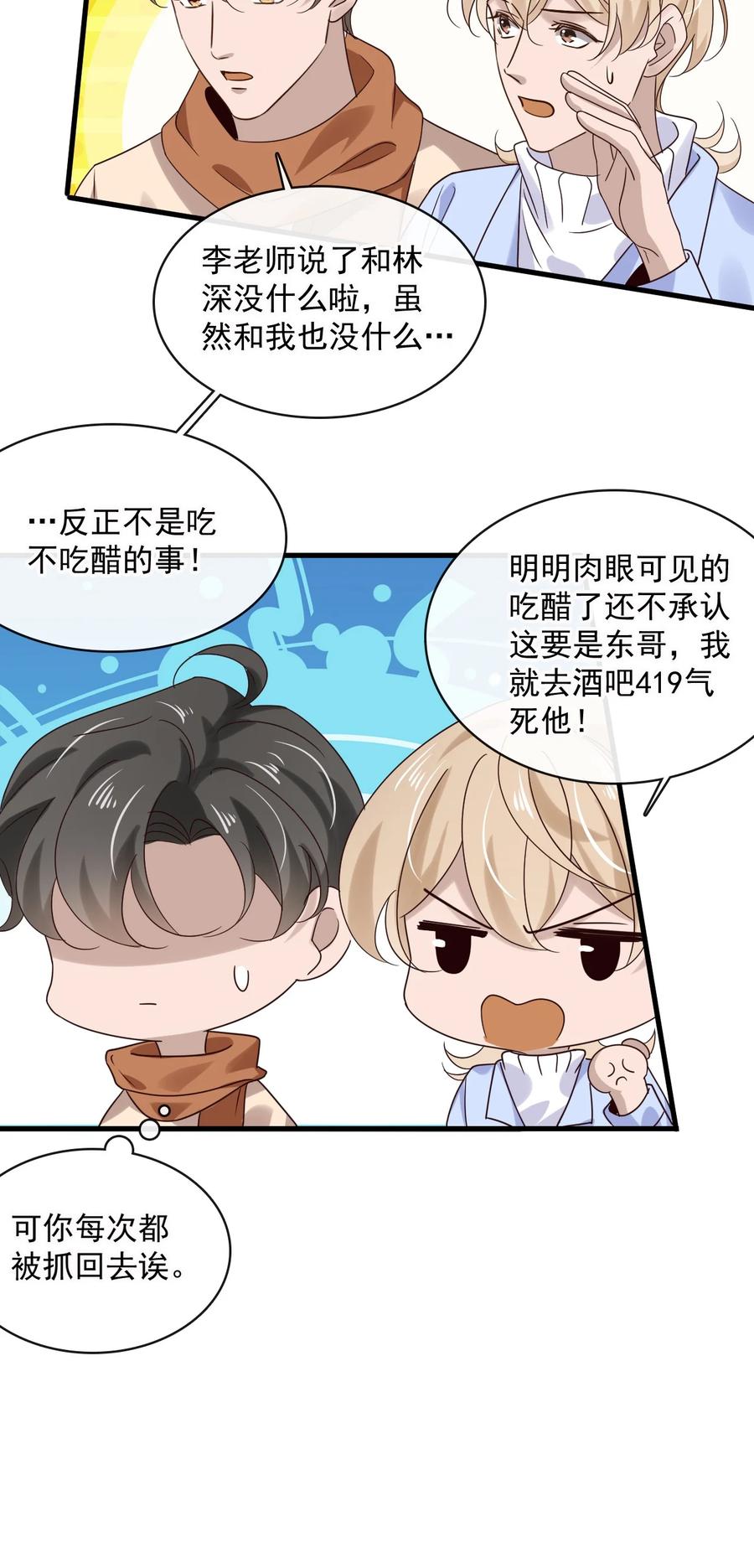 042 第四十二话  确定什么关系-第40话