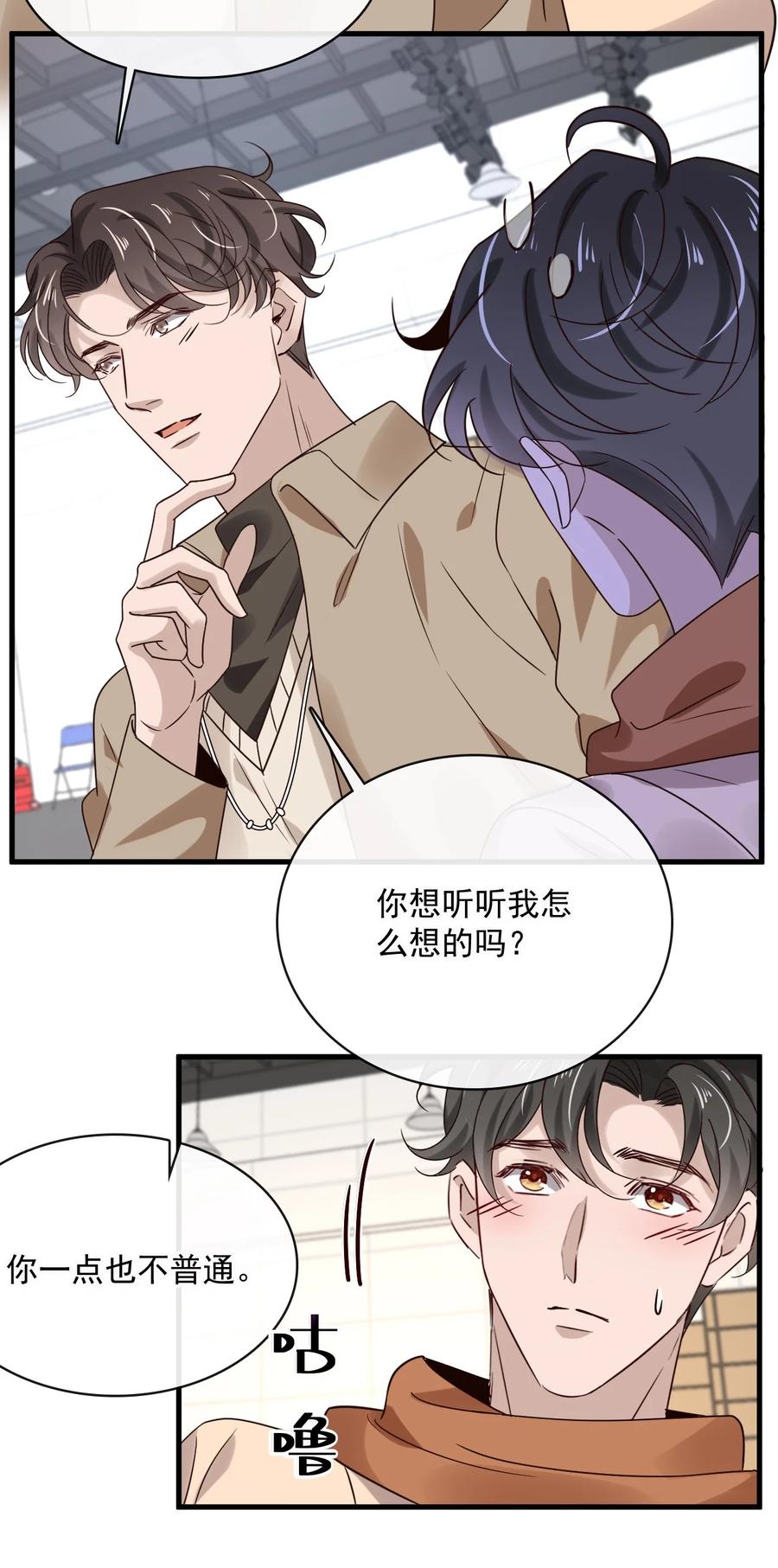 042 第四十二话  确定什么关系-第40话