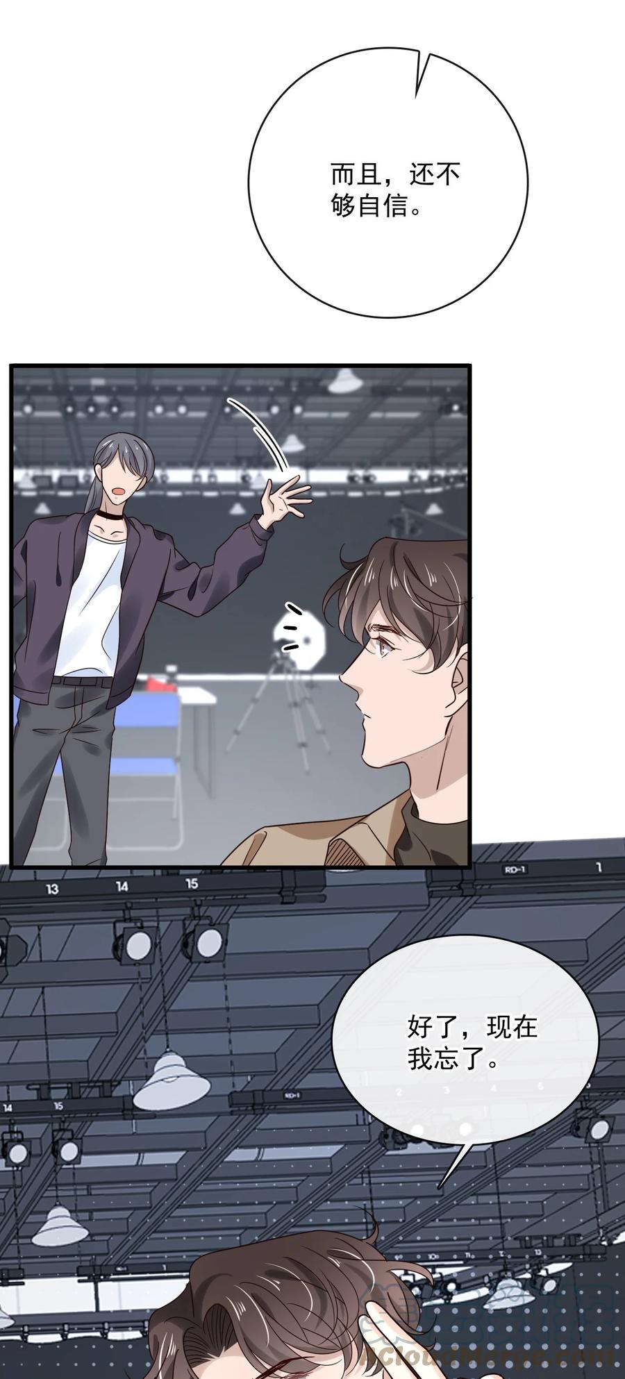 042 第四十二话  确定什么关系-第40话