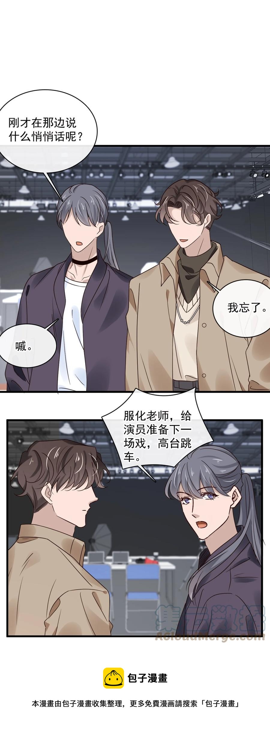 042 第四十二话  确定什么关系-第40话