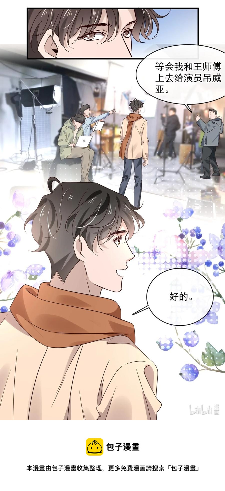 042 第四十二话  确定什么关系-第40话