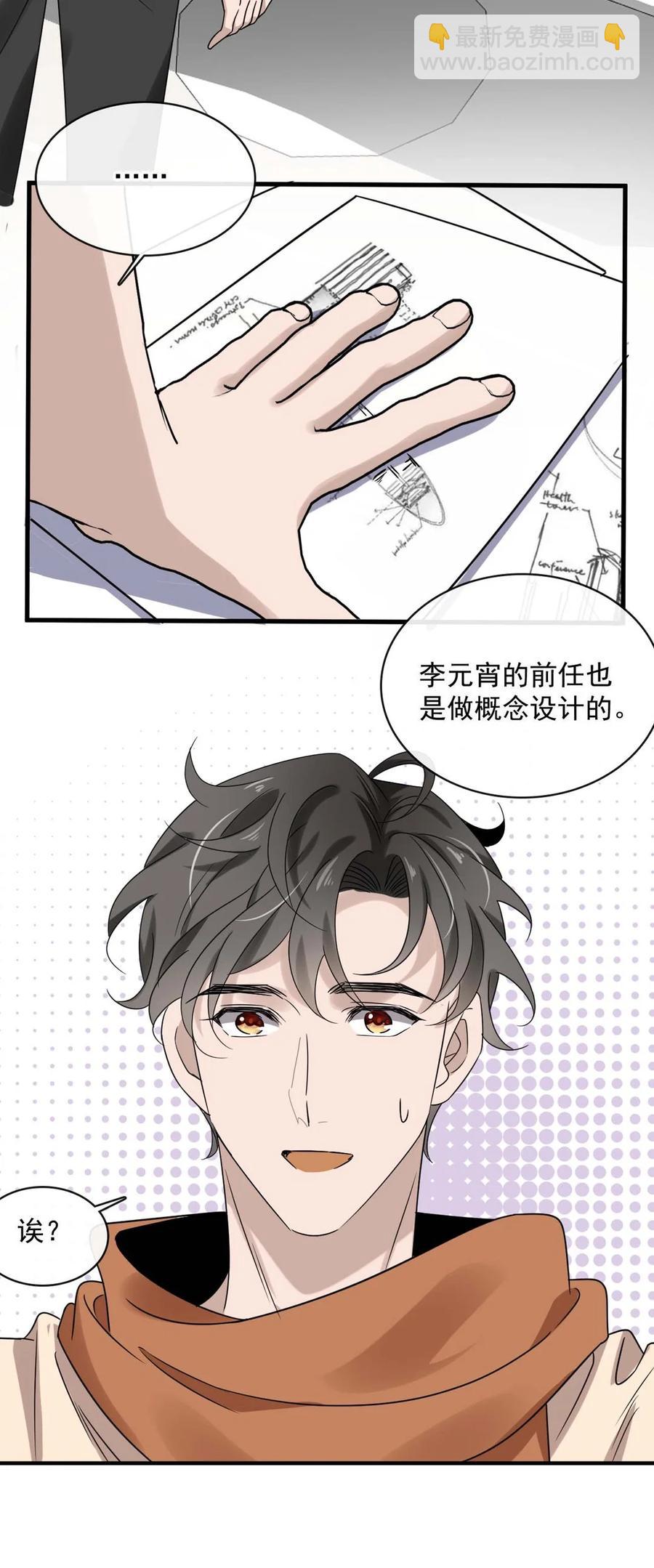 044 第四十四话 PUA大师？-第42话