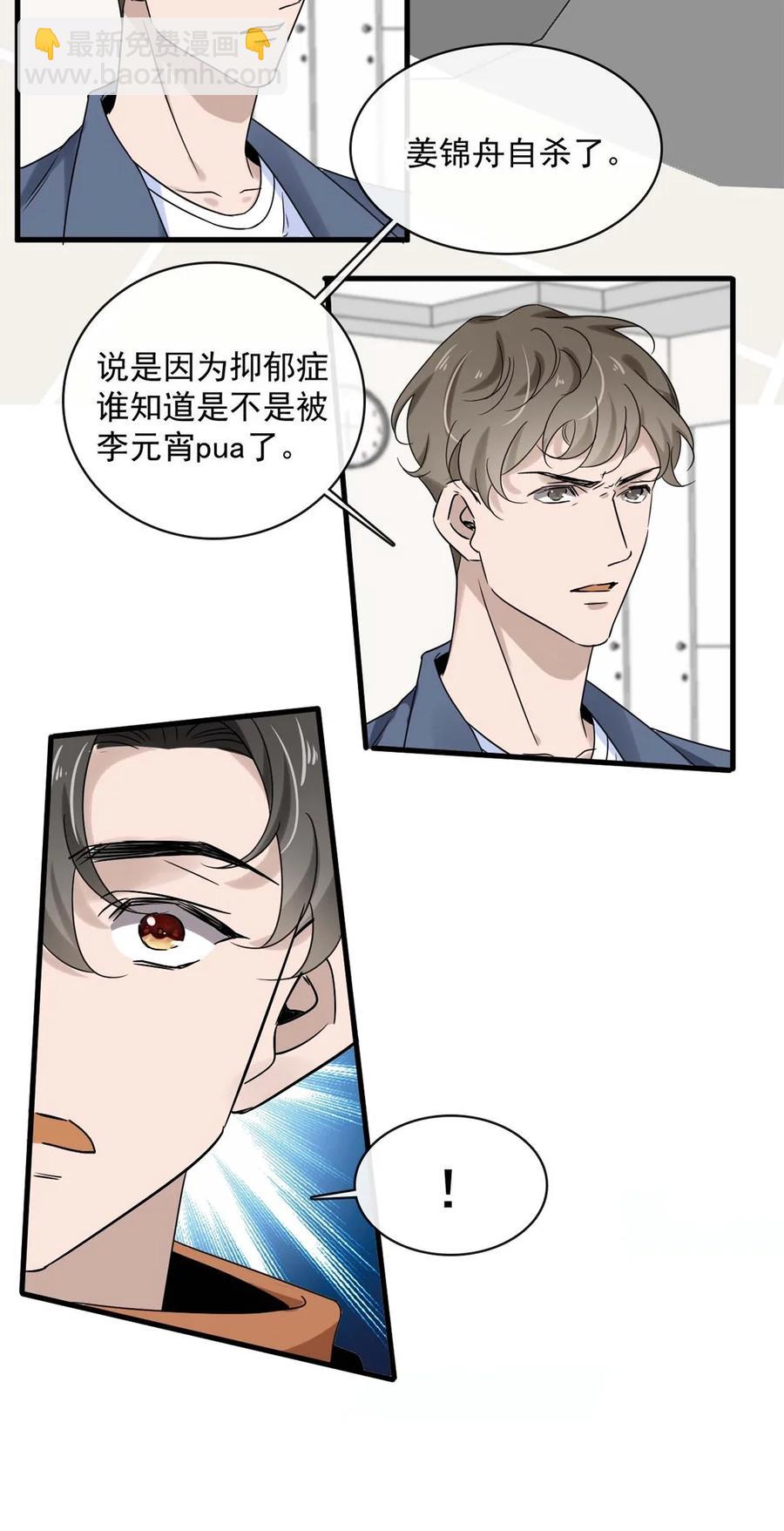 044 第四十四话 PUA大师？-第42话