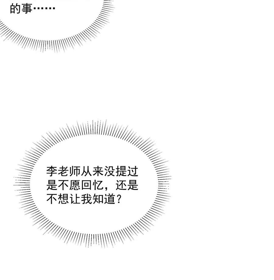 044 第四十四话 PUA大师？-第42话