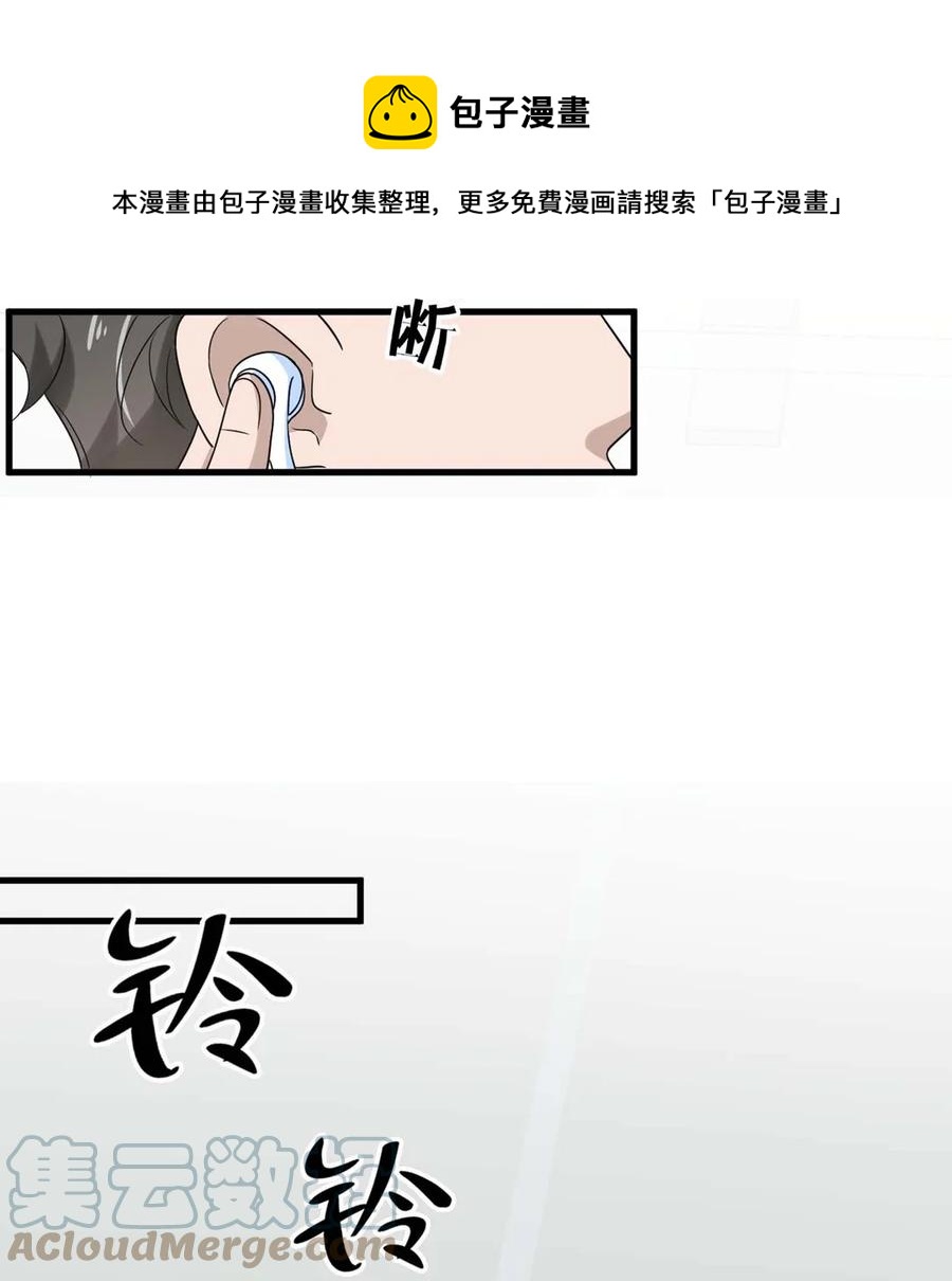 044 第四十四话 PUA大师？-第42话