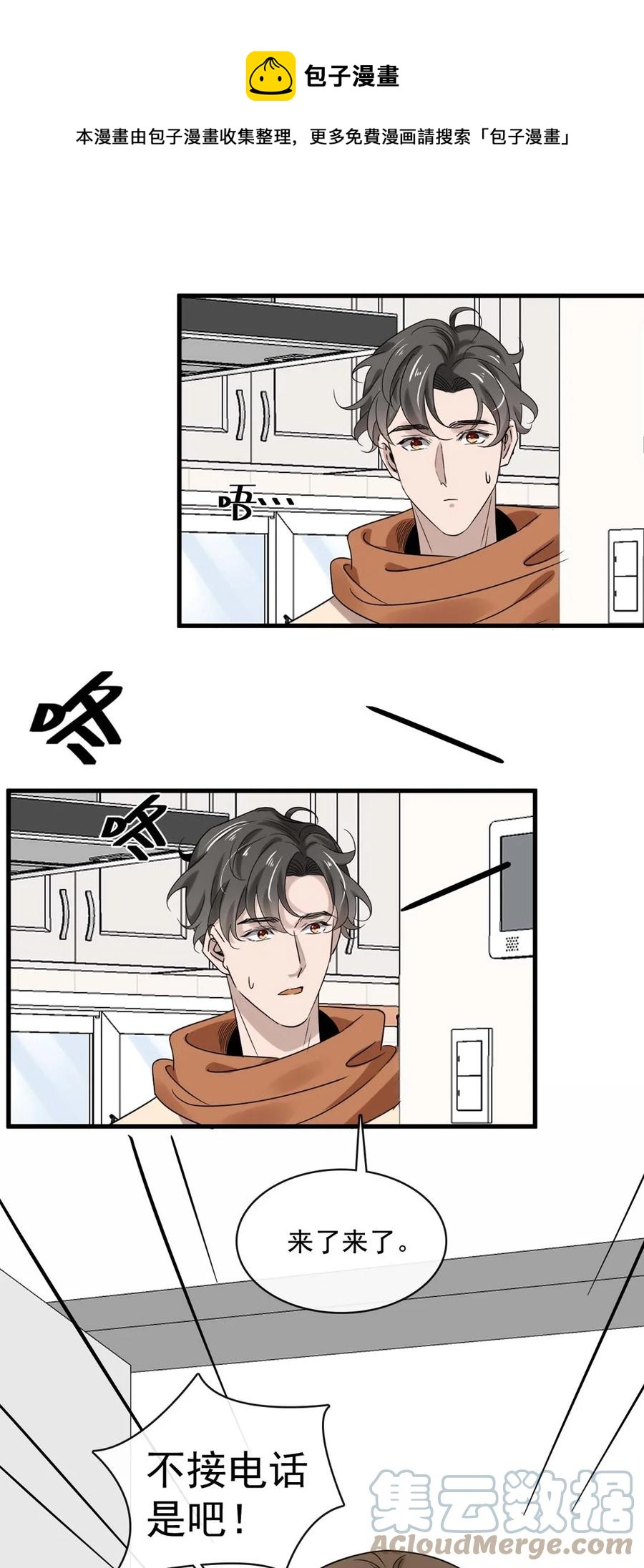 044 第四十四话 PUA大师？-第42话