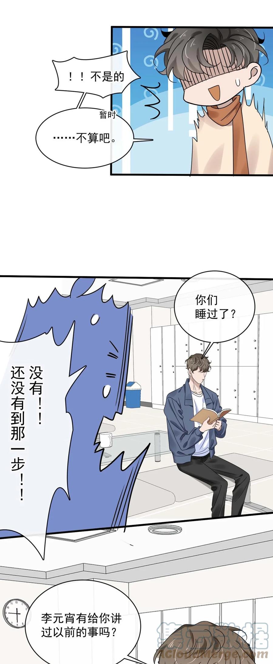 044 第四十四话 PUA大师？-第42话