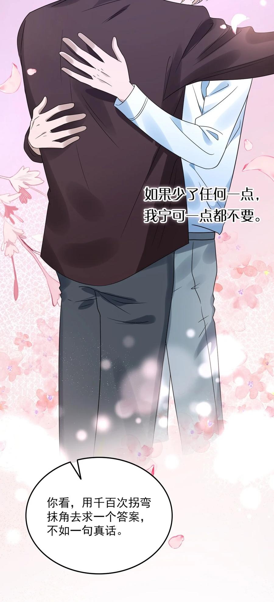 046 第四十六话  一切刚刚好-第44话
