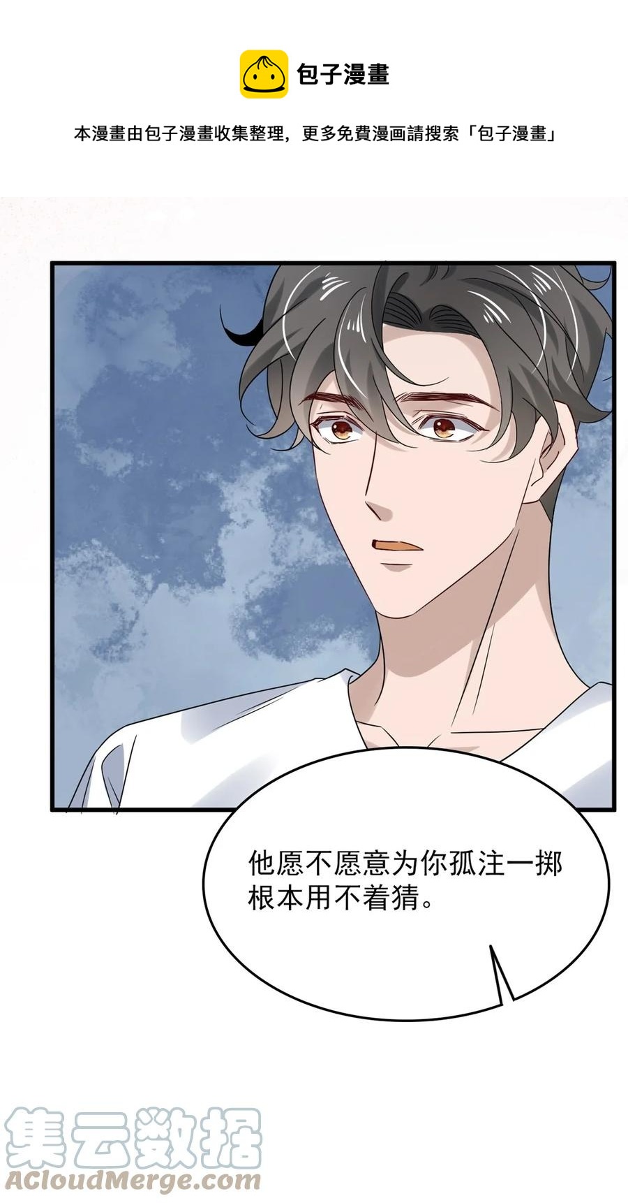 046 第四十六话  一切刚刚好-第44话
