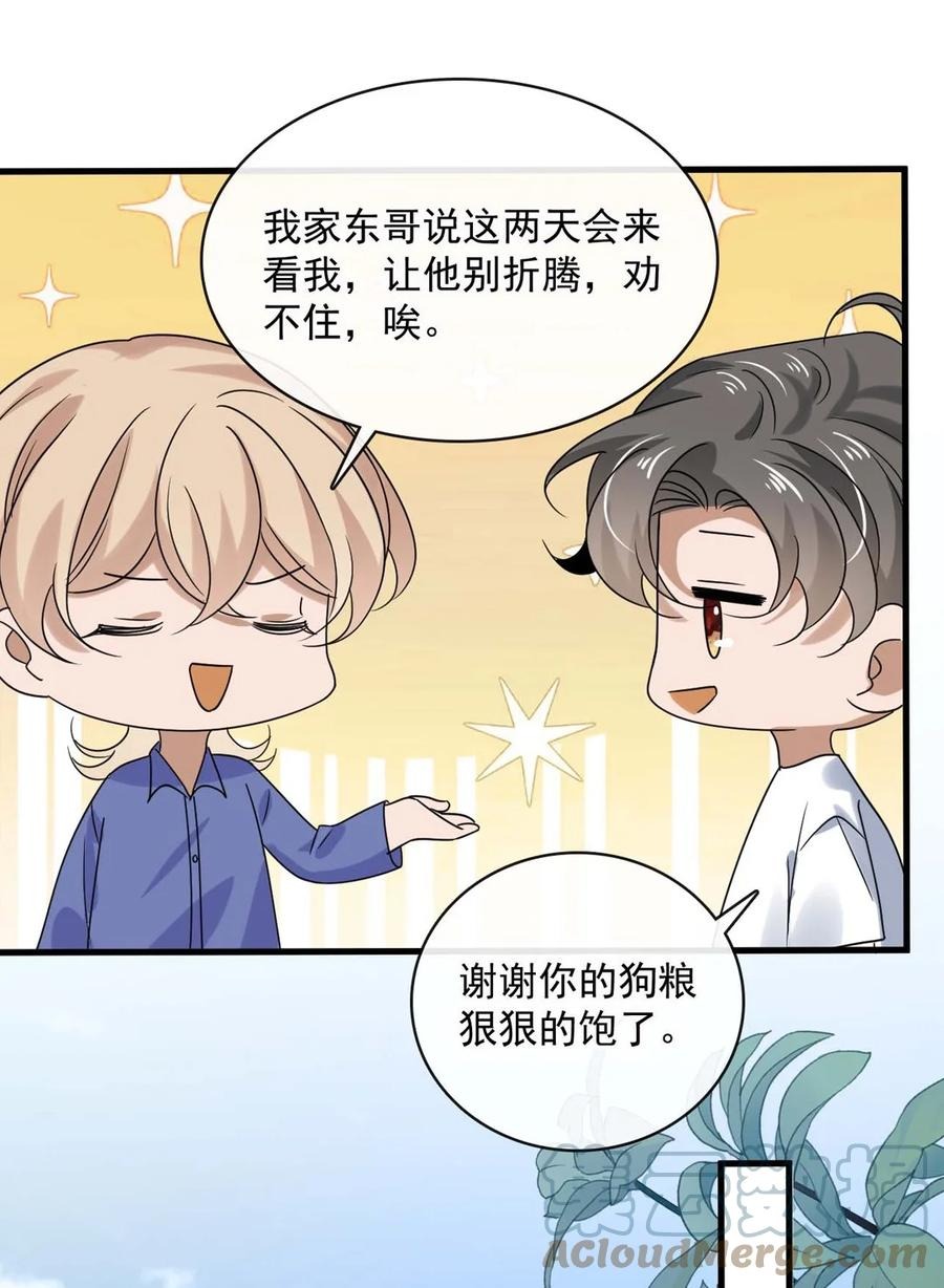046 第四十六话  一切刚刚好-第44话