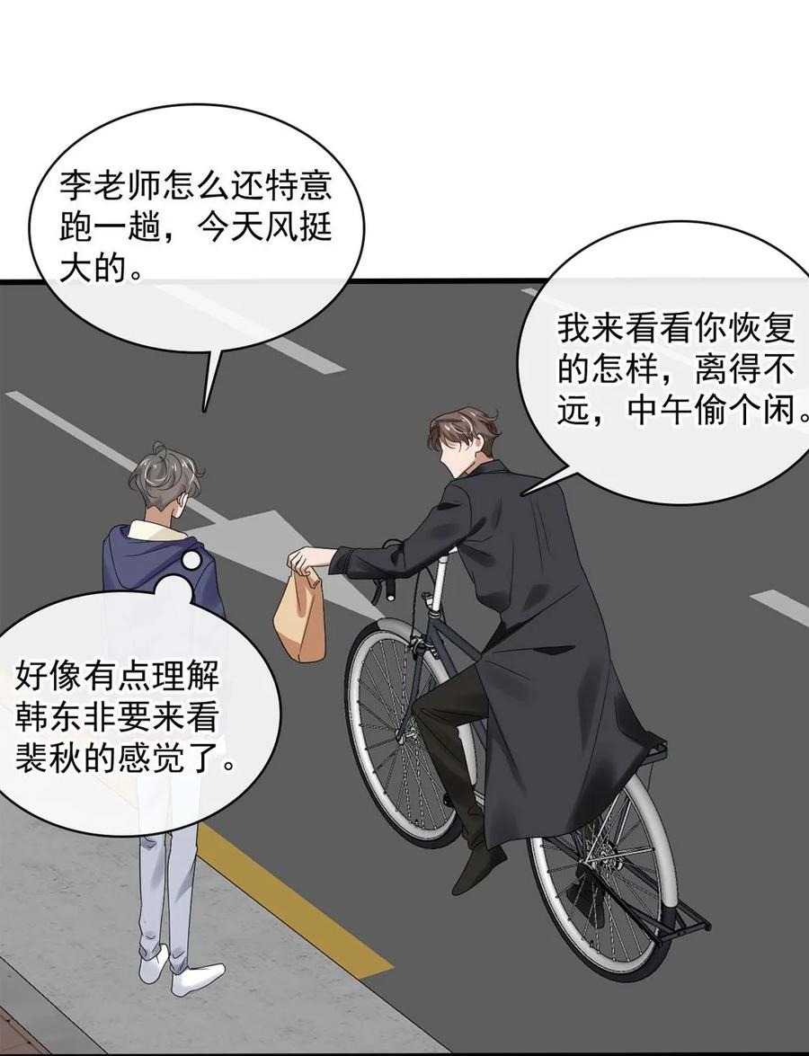 046 第四十六话  一切刚刚好-第44话