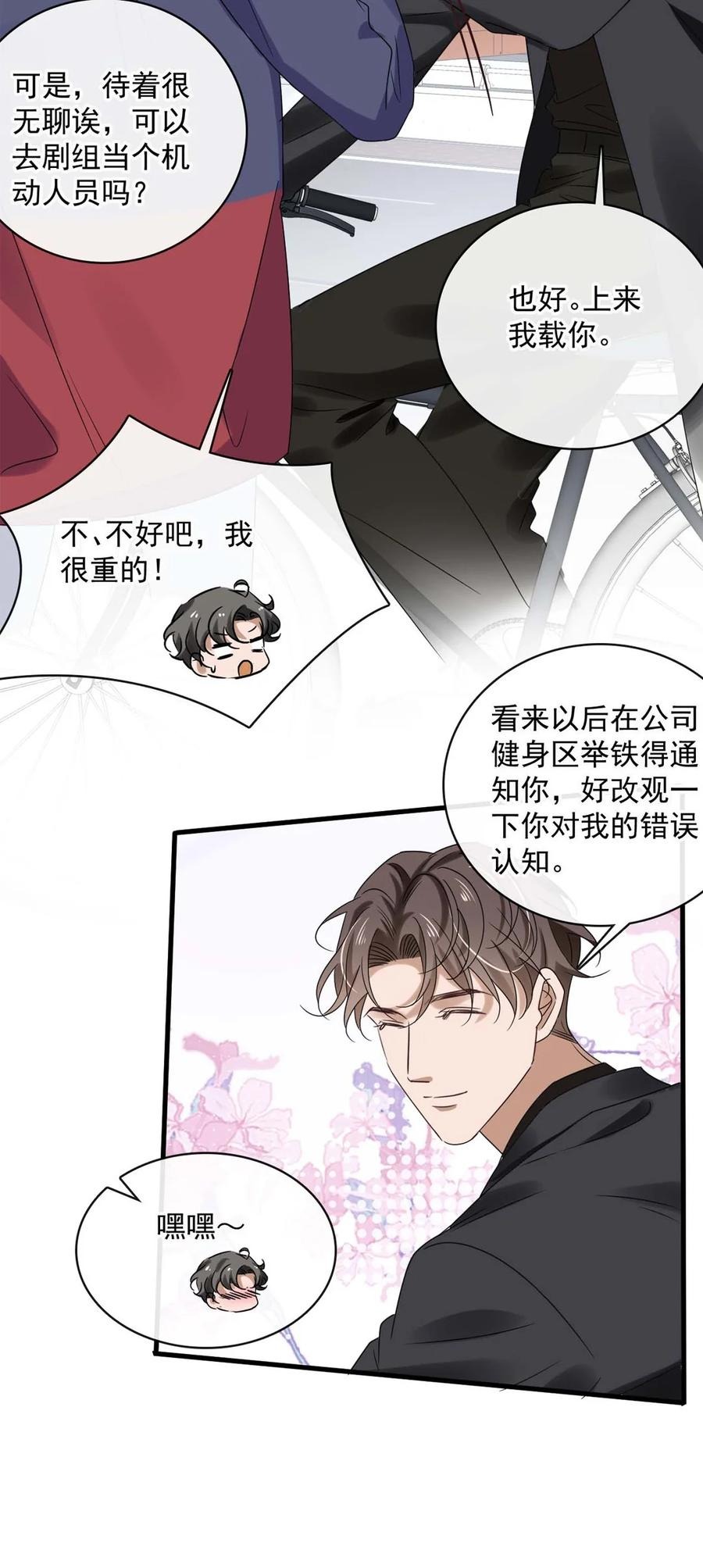 046 第四十六话  一切刚刚好-第44话