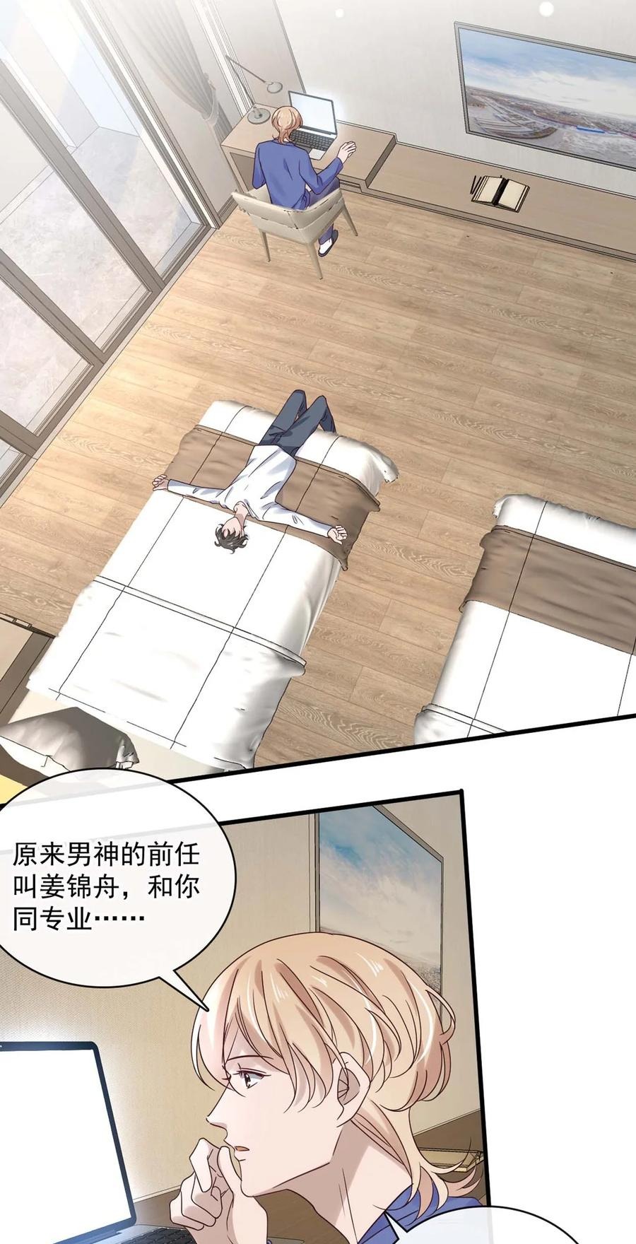 046 第四十六话  一切刚刚好-第44话