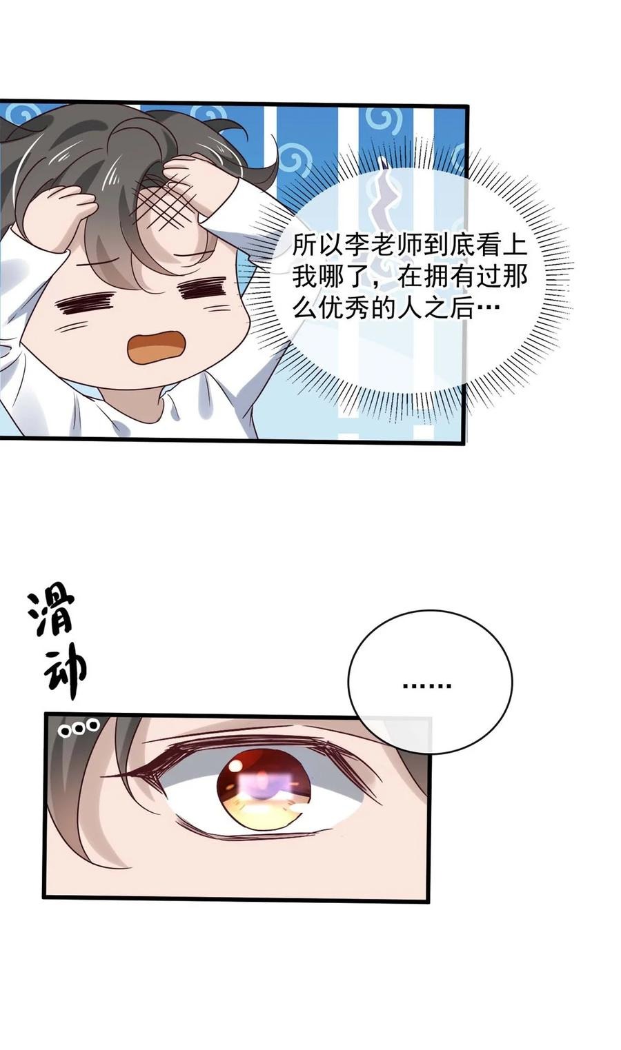 046 第四十六话  一切刚刚好-第44话