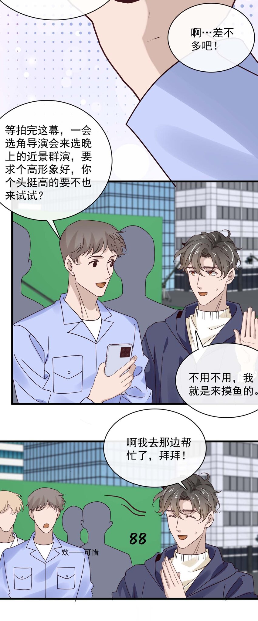 048 第四十八话  谨遵嘱咐-第46话