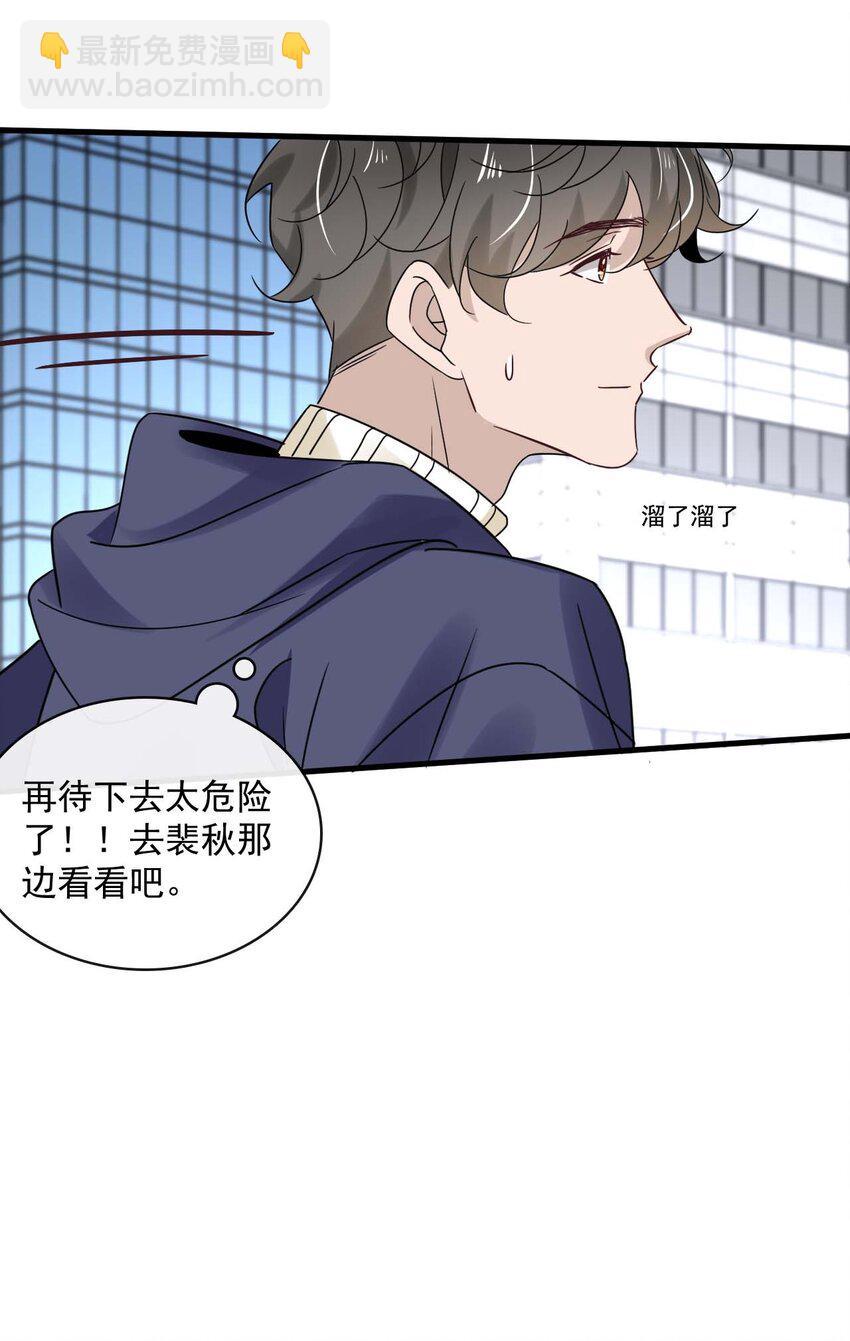 048 第四十八话  谨遵嘱咐-第46话