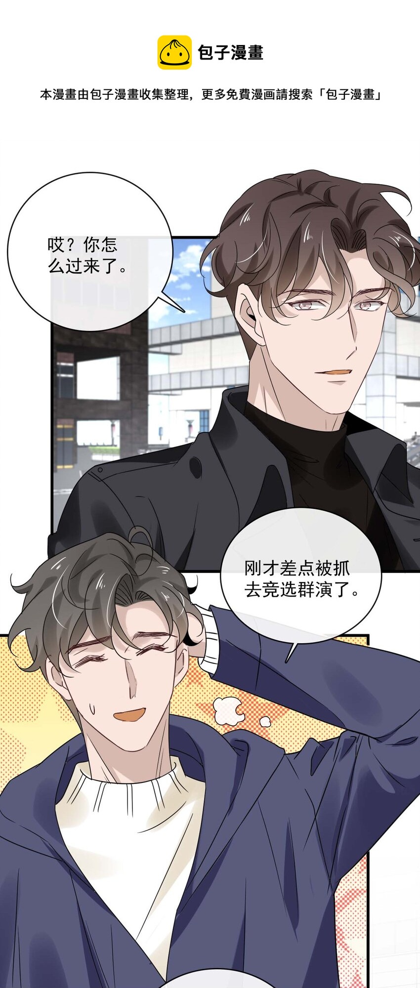 048 第四十八话  谨遵嘱咐-第46话