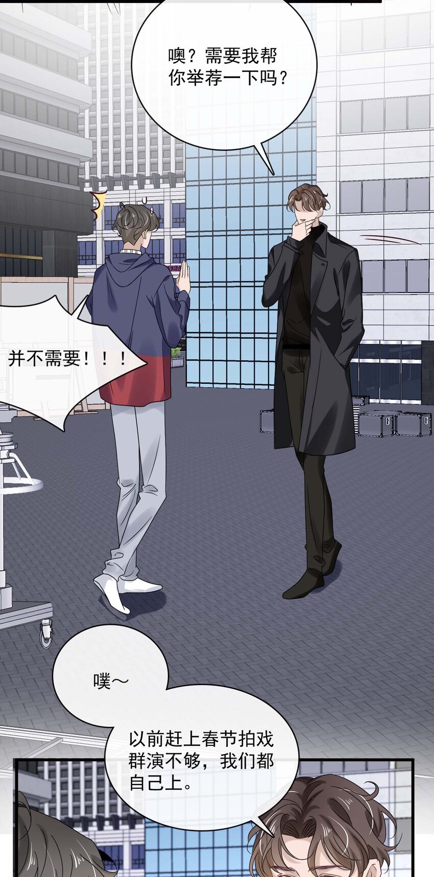 048 第四十八话  谨遵嘱咐-第46话