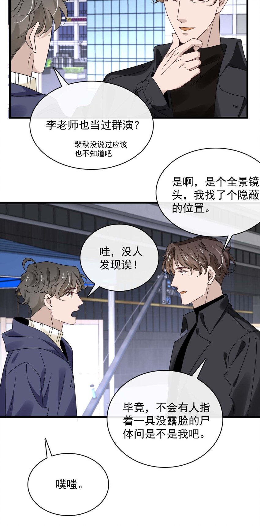 048 第四十八话  谨遵嘱咐-第46话