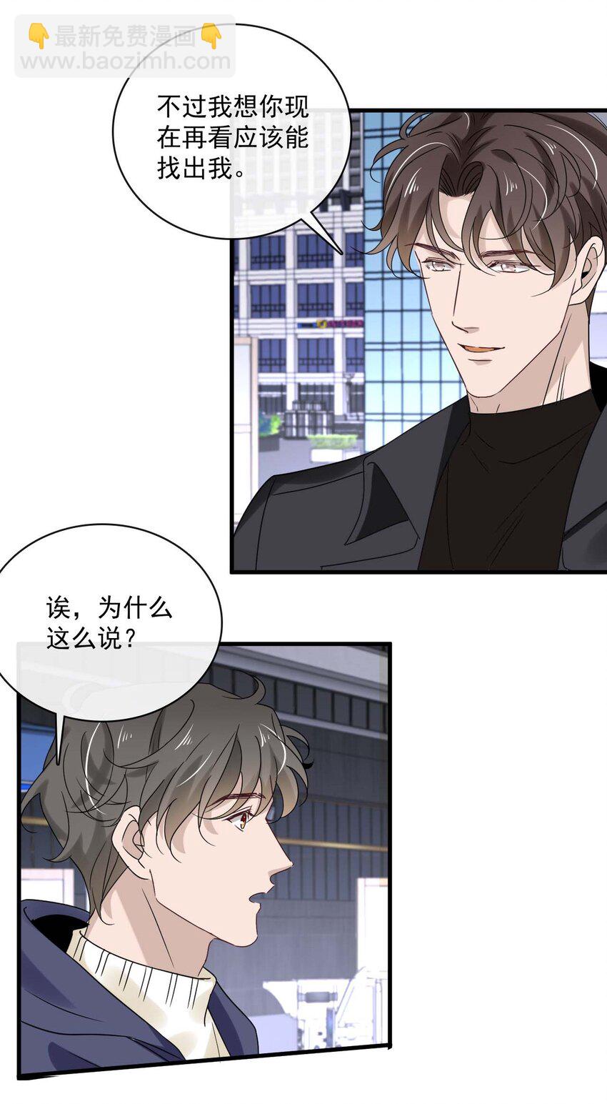 048 第四十八话  谨遵嘱咐-第46话