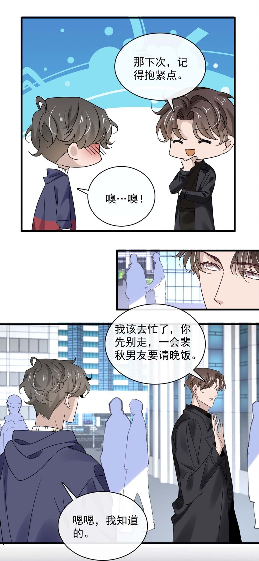 048 第四十八话  谨遵嘱咐-第46话