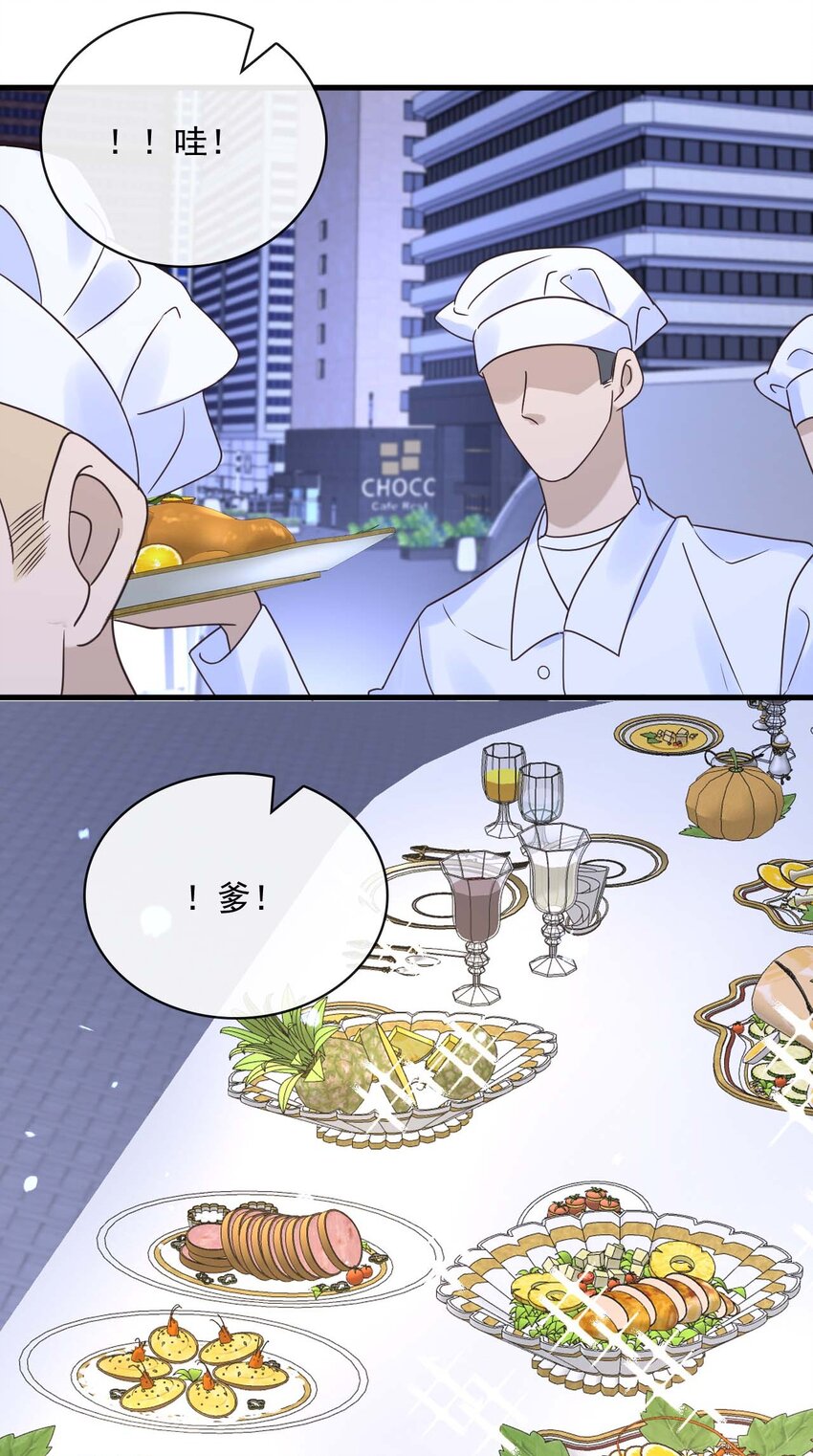 048 第四十八话  谨遵嘱咐-第46话