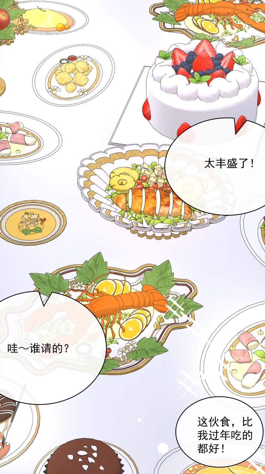 048 第四十八话  谨遵嘱咐-第46话