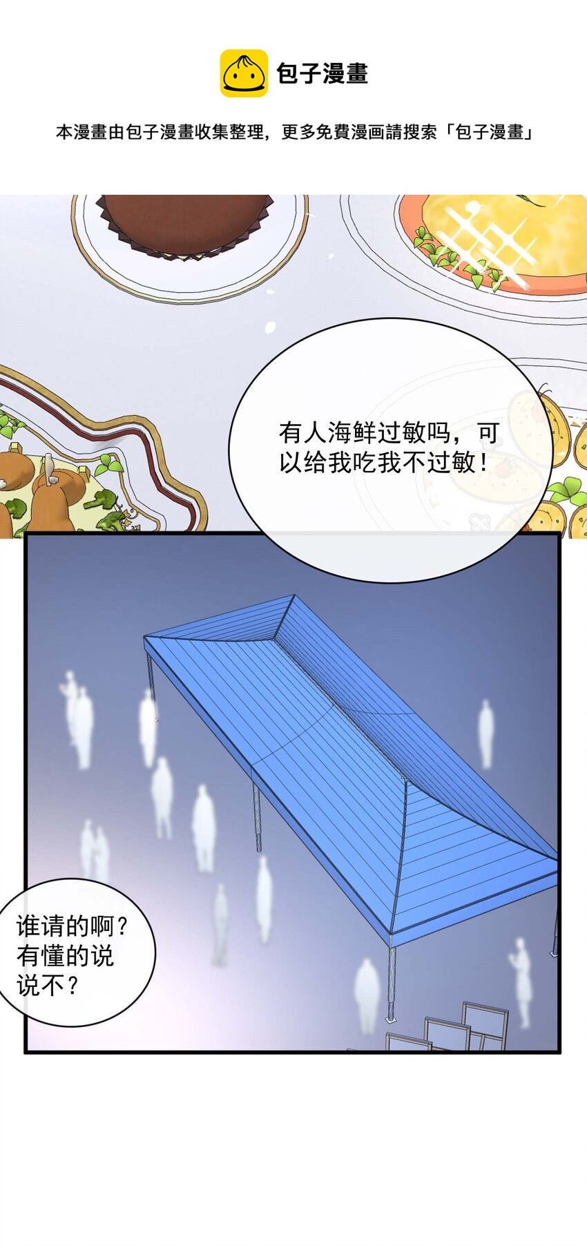 048 第四十八话  谨遵嘱咐-第46话