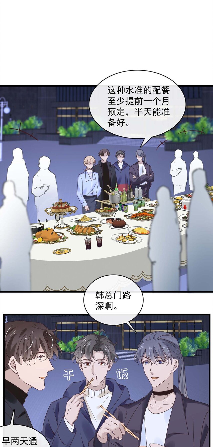 048 第四十八话  谨遵嘱咐-第46话