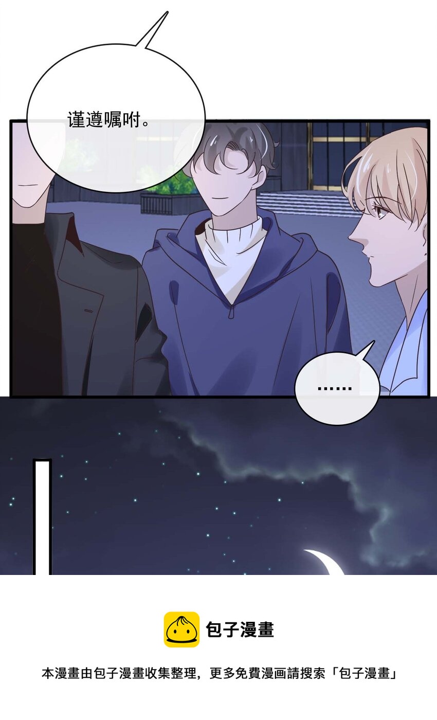 048 第四十八话  谨遵嘱咐-第46话