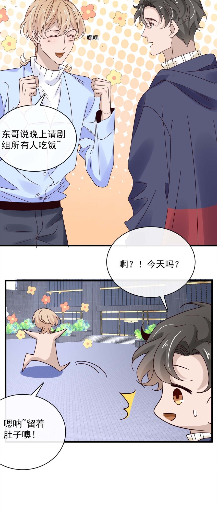 048 第四十八话  谨遵嘱咐-第46话