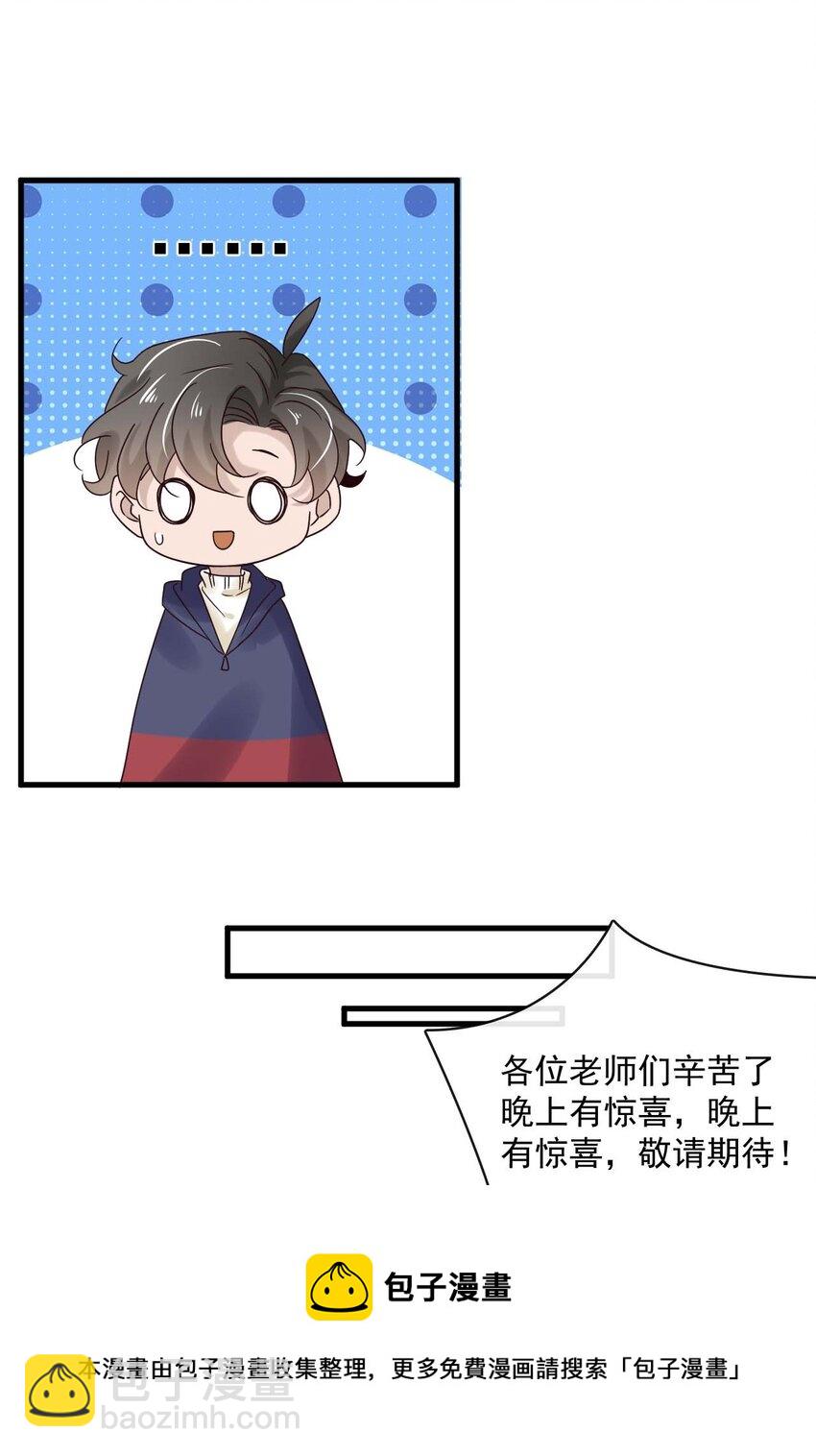 048 第四十八话  谨遵嘱咐-第46话