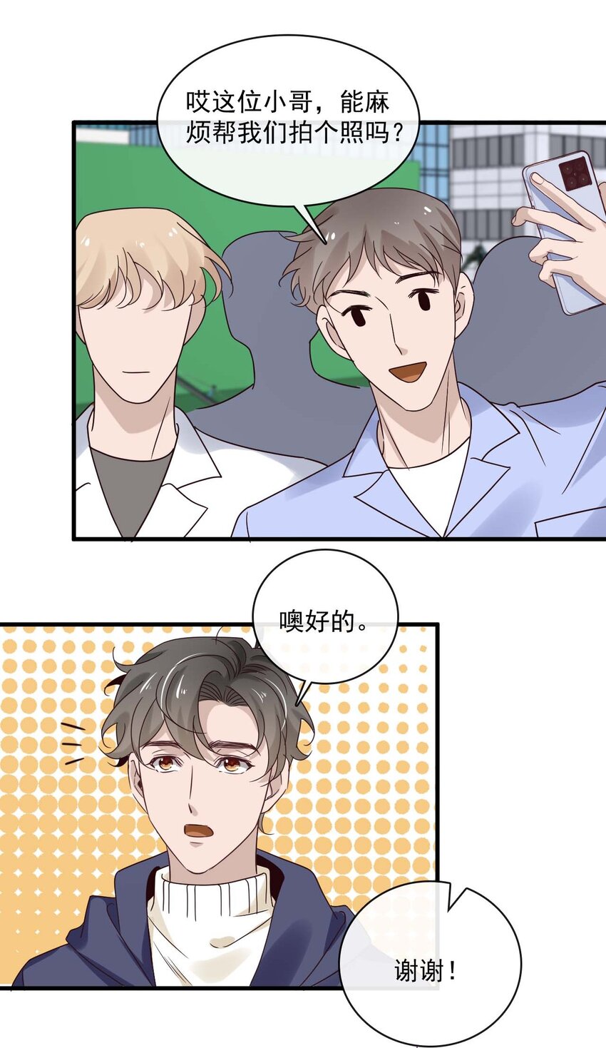 048 第四十八话  谨遵嘱咐-第46话