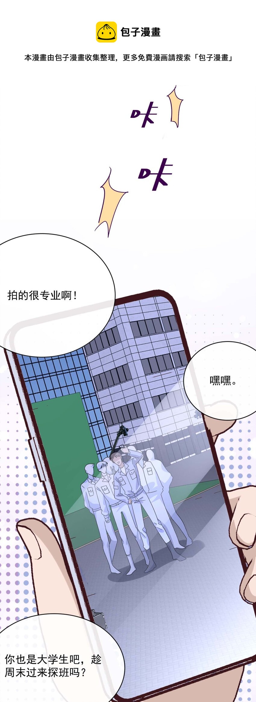 048 第四十八话  谨遵嘱咐-第46话
