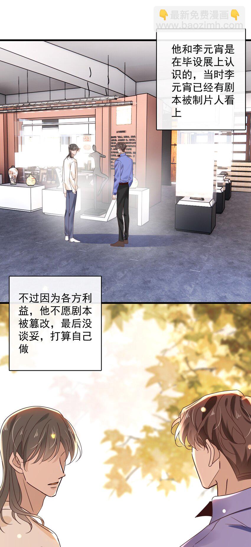 050 第五十话  告白趁当面-第48话