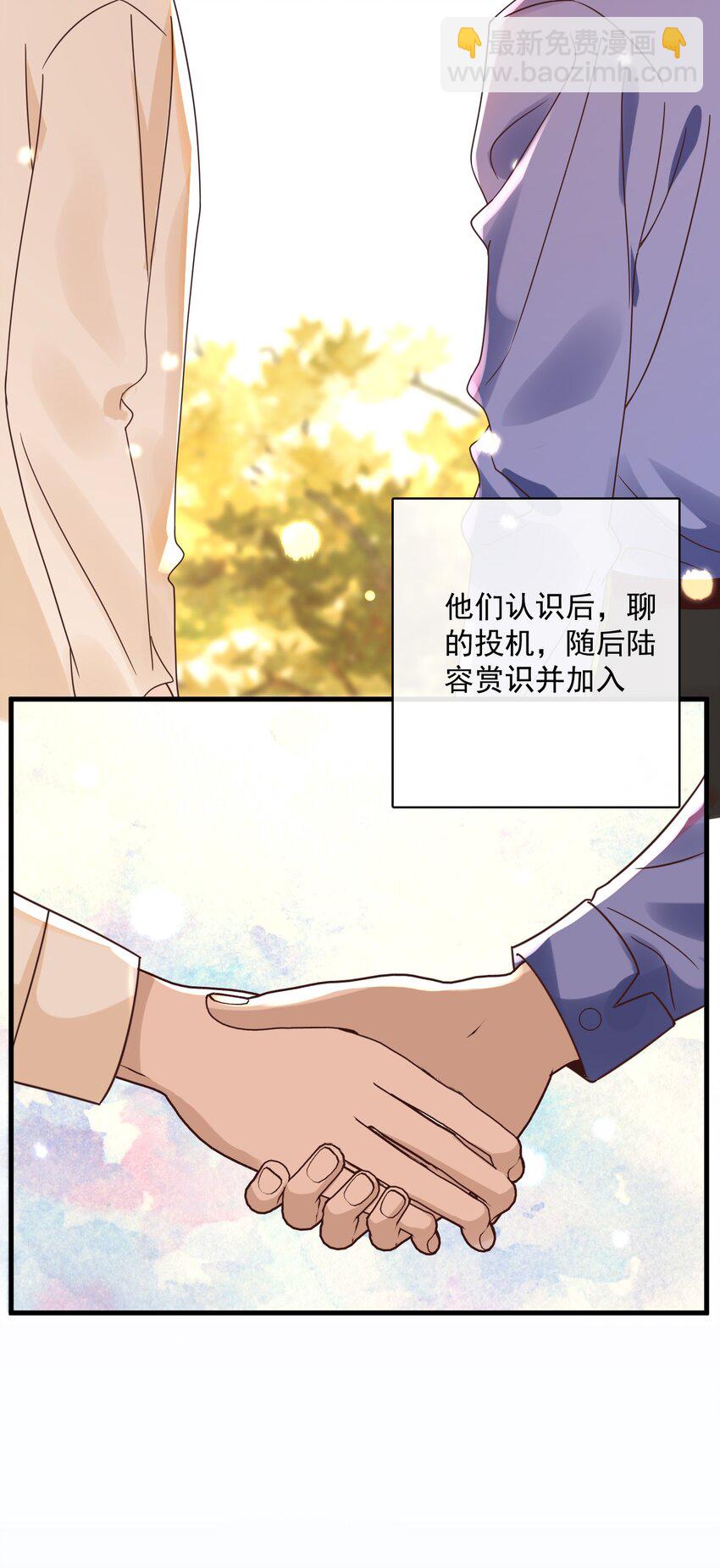 050 第五十话  告白趁当面-第48话