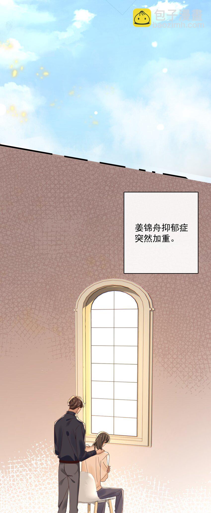 050 第五十话  告白趁当面-第48话