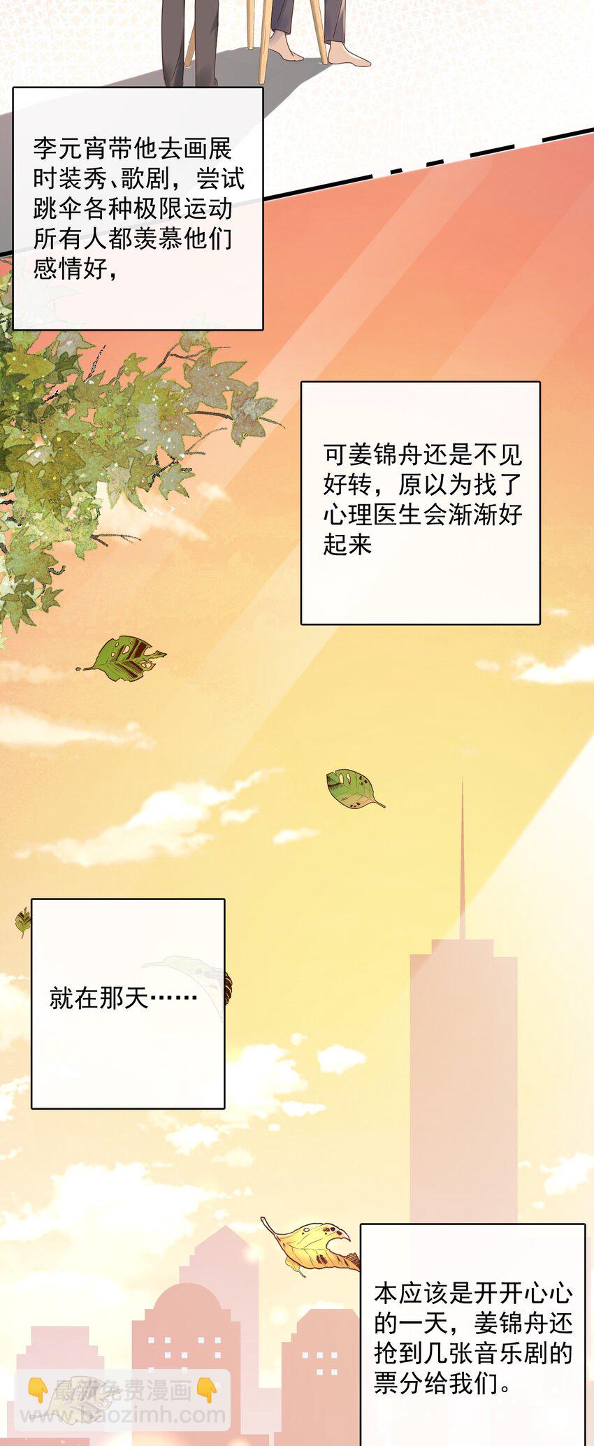 050 第五十话  告白趁当面-第48话