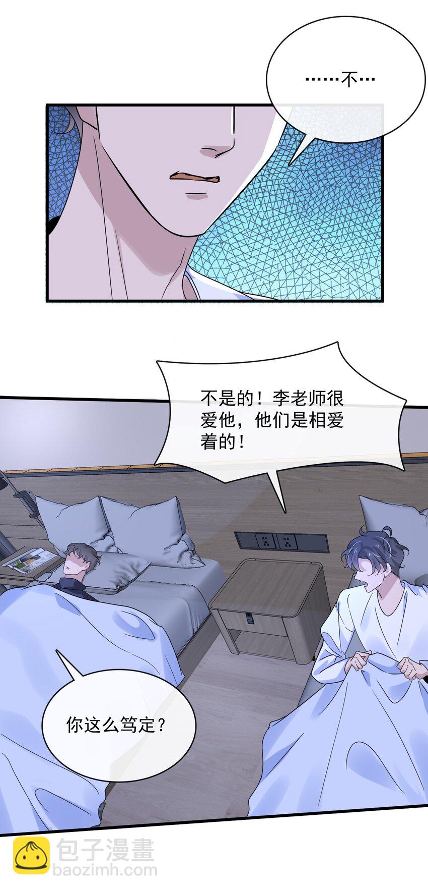 050 第五十话  告白趁当面-第48话