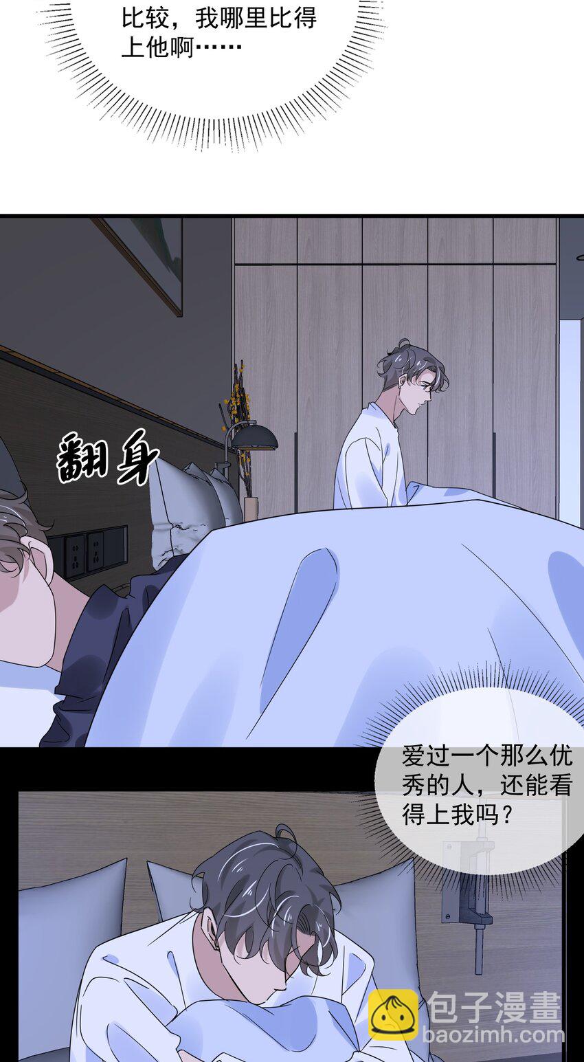 050 第五十话  告白趁当面-第48话