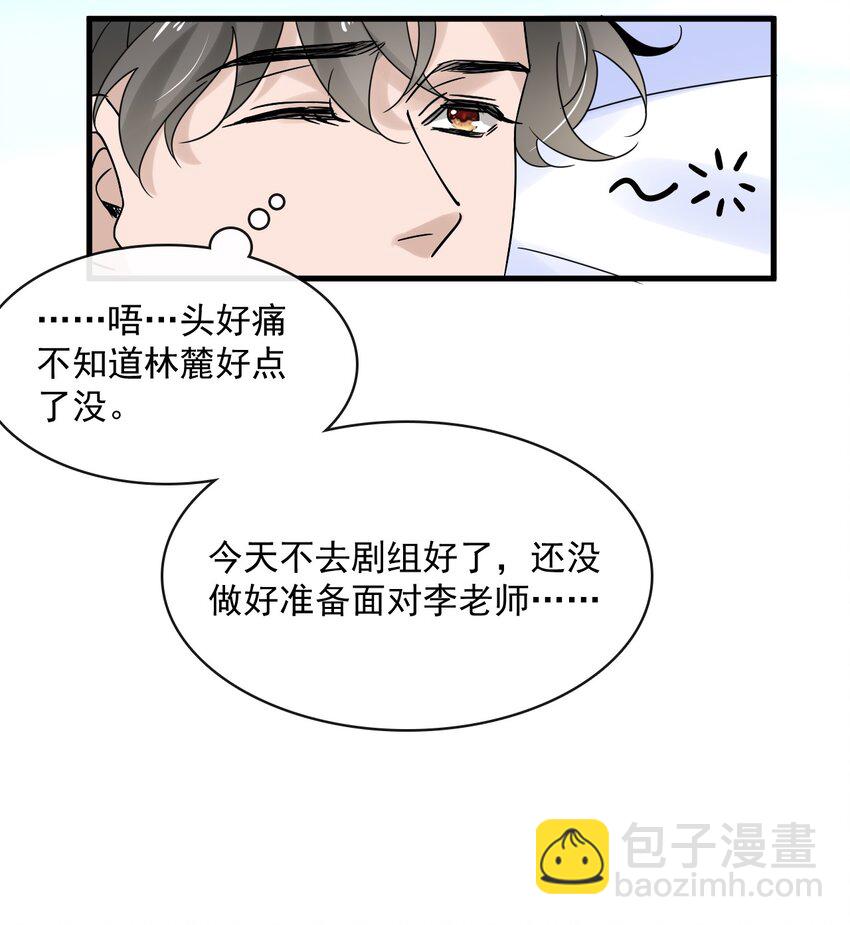050 第五十话  告白趁当面-第48话